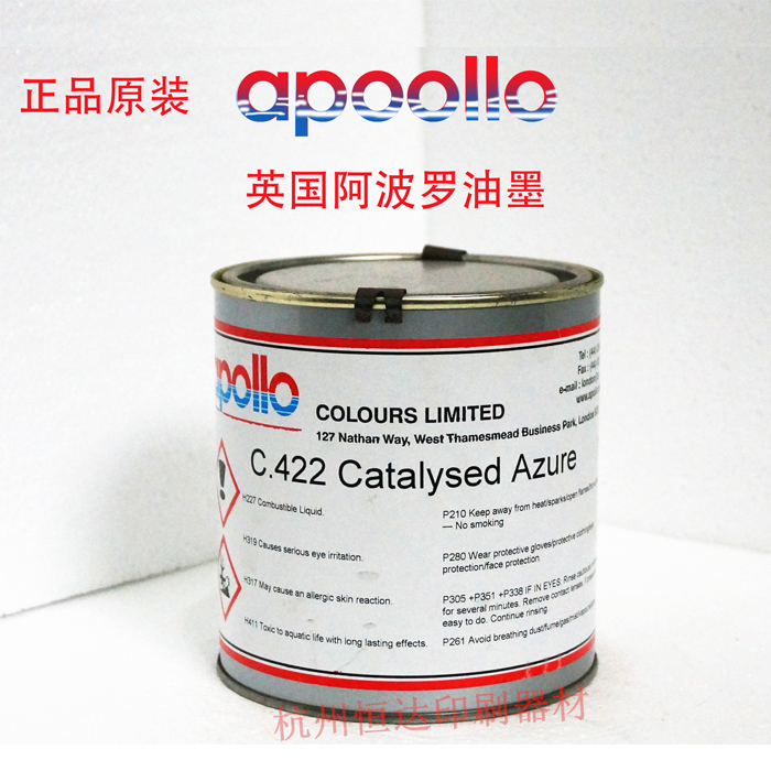British Apollo Ink C Series APOLLO online edition printed import printed glass metal nylon ink series