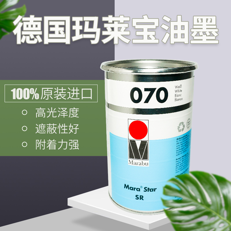 German Marabu Malebao Ink SR070 Alcohol Resistant and Wear Resistant, Quick Dry Wiping Screen Printing Imported Ink
