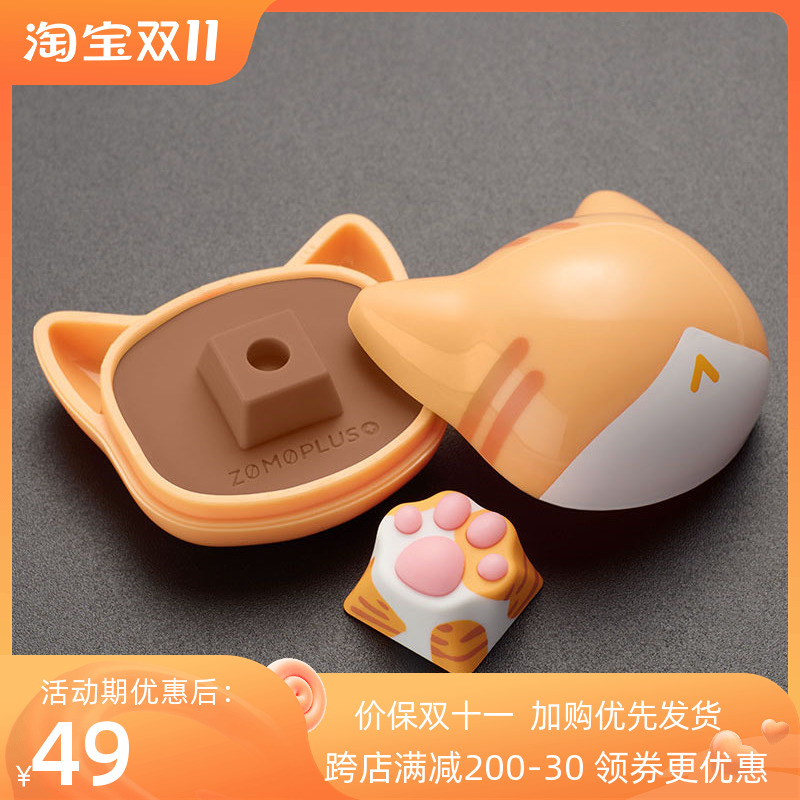ZOMO cat paw cat meat pad meat ball ABS soft rubber simulation feel personality cute mechanical keyboard keycap