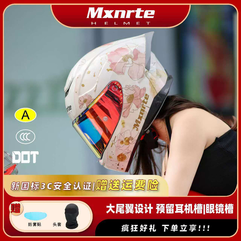 Maixingte Motorcycle Helmet for Men and Women, Stylish and Cool Racing Helmet, All-Season Full-Face Helmet for Motorcyclists