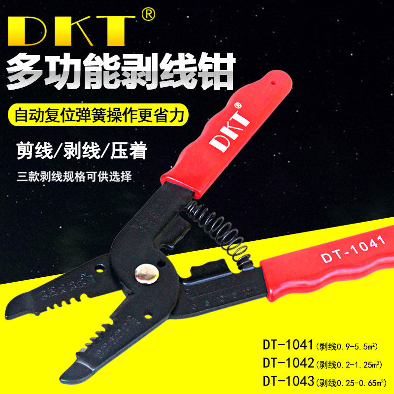 DKT - 1041 Multi - functional stripping clamp electrical plier wire cutter cutter cable scissor stripping device