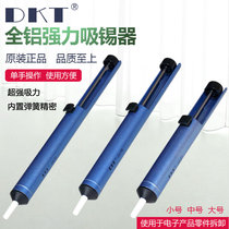 DKT powerful tin sucker automatic large medium and small suction gun suction soldering electric soldering iron circuit board welding desoldering tool