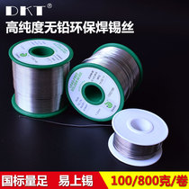 Lead-free solder wire environmentally friendly tin wire 0 8mm rosin-containing repair electric soldering wire solder 1 0 1 2mm