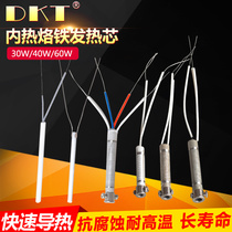 DKT soldering iron heating core long life of internal thermal ceramics imported two-wire heating core external hot nickel chromium heating core