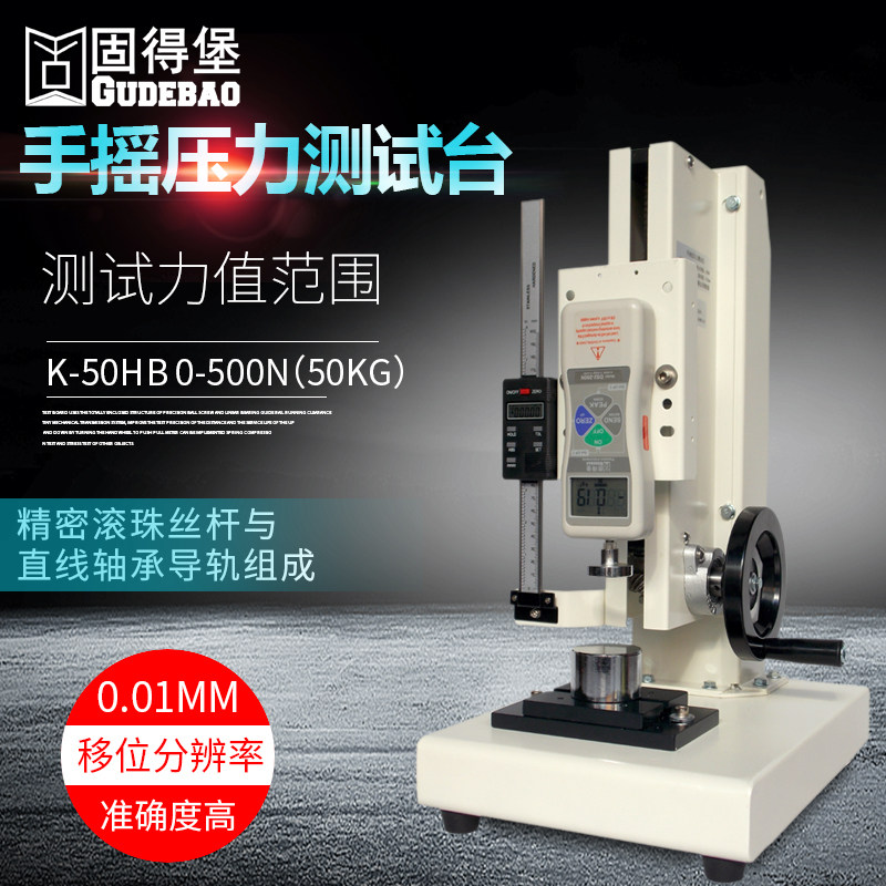 Solid Fort hand-hand digital display push-pull force gauge pressure test bench spring pull pressure tester strength testing machine