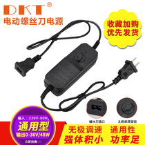 Adjustable electric batch power supply electric screwdriver transformer screw batch power supply stepless speed regulation electric batch micro power supply