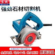 Dongcheng multifunctional cutting machine wood tile marble machine high power wall slotting stone cutting power tool