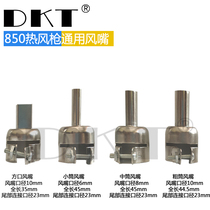DKT hot air gun 850 air nozzle square wind gun head 850 disassembly welding gun wind nozzle round wind nozzle square nozzle