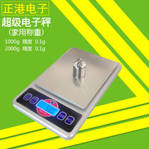Portable mini mobile phone type electronic scale 1000g2000g0 1G pocket Gram scale tea gold jewelry