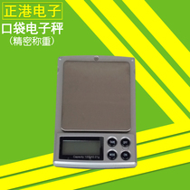 Pocket electronic scale mini 0 01G High precision weighing gram scale 100g 200g 500g 1000g electronic scale