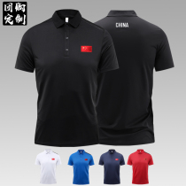Chinese national team sports short-sleeved t-shirt POLO shirt lapel training suit quick-drying official national flag martial arts coach suit