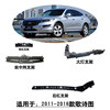 11-16 Geshitu front bumper headlight bracket buckle