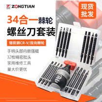 Small Fat Ding 18 Hop 1 Combined telescopic double head ratchet screwdriver suit Profiled Cross screwdriver Steam repair