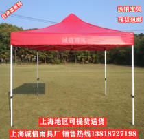 Outdoor white automatic King Kong tent Telescopic flexible folding easy to open easy to collect advertising exhibition canopy weighted frame