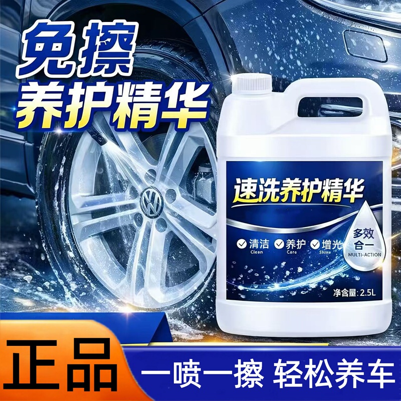 Quick Cleaning and Maintenance Essence, Powerful Stain Removal Without Wiping