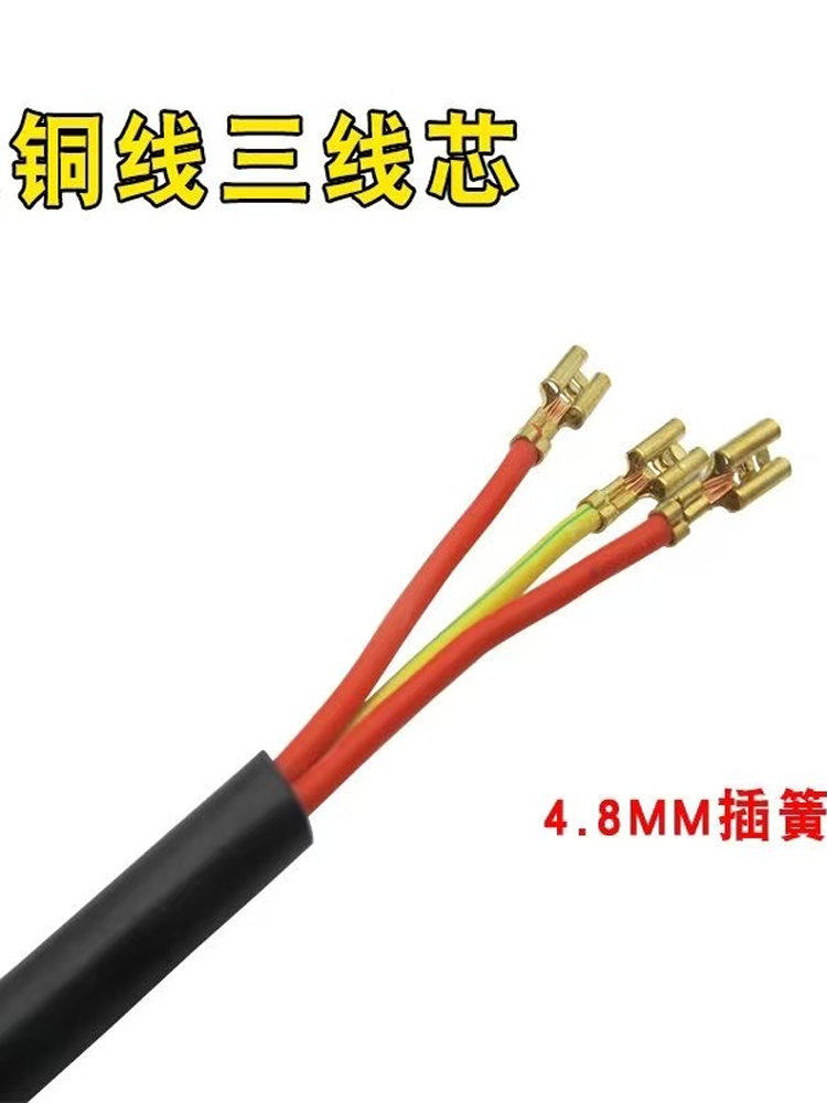 Quick Electric Water Kettle Power Cord Universal Water Kettle Base Connection Line Three-Core Pure Copper Wire Electric Water Kettle Accessories