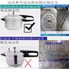 Shuangxi Pressure Cooker Sealing Ring Accessories Universal Samsung Wanbao Jinxi Pressure Cooker Triangle Leather Ring 16-32cm