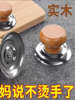 Pot Lid Top Cap Head Anti-Scalding Pot Knob Universal Solid Wood Non-Rusting Accessories Pad Handle Round Lid