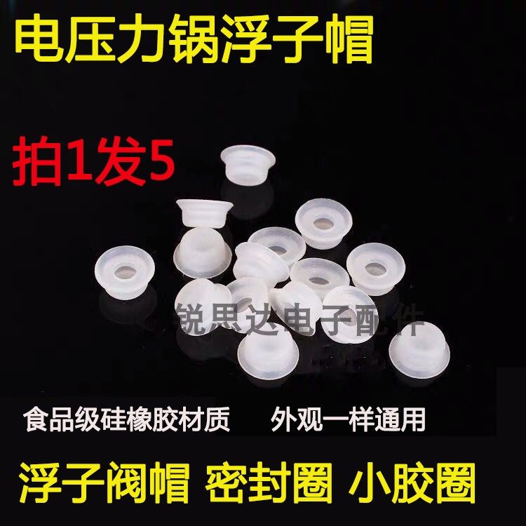 Suitable for Midea Electric Pressure Cooker Accessories: Lid Float Valve Cap, Stop Valve Cap, Sealing Ring, Small Rubber Ring, Self-Locking Rubber Pad