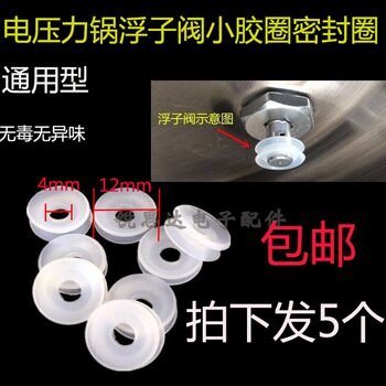 Pressure Cooker Accessories Electric Pressure Cooker Stop Valve Core Sealing Ring Lid Float Cap Float Valve Rubber Ring Silicone Ring