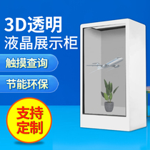 Transparent window LCD screen display cabinet 3D holographic touch all-in-one splicing display supports customization and can be placed in physical objects