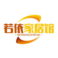 若依家居馆