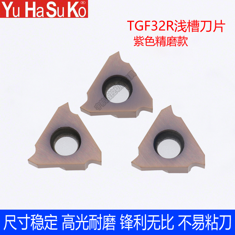 Snap Spring Tank Blade Mount Shallow Trough Blade Triangle Trough Blade Walker Blade TGF32R100-R300