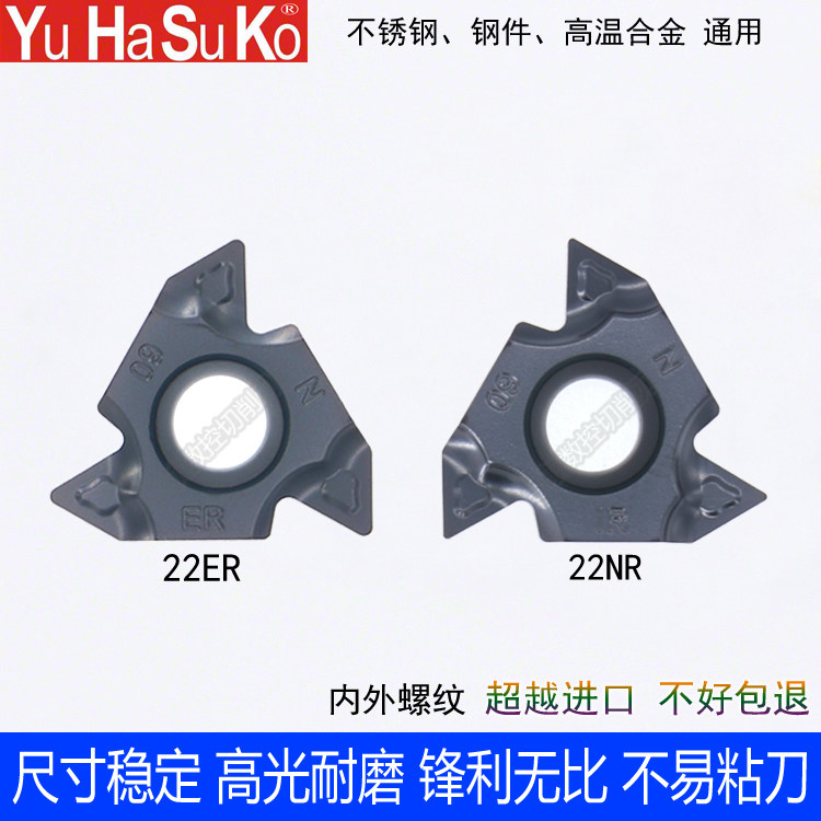 CNC inner and outer thread blade 2ER 22IR4 0 5 0 6 0 ISO stainless steel inner and outer thread knife