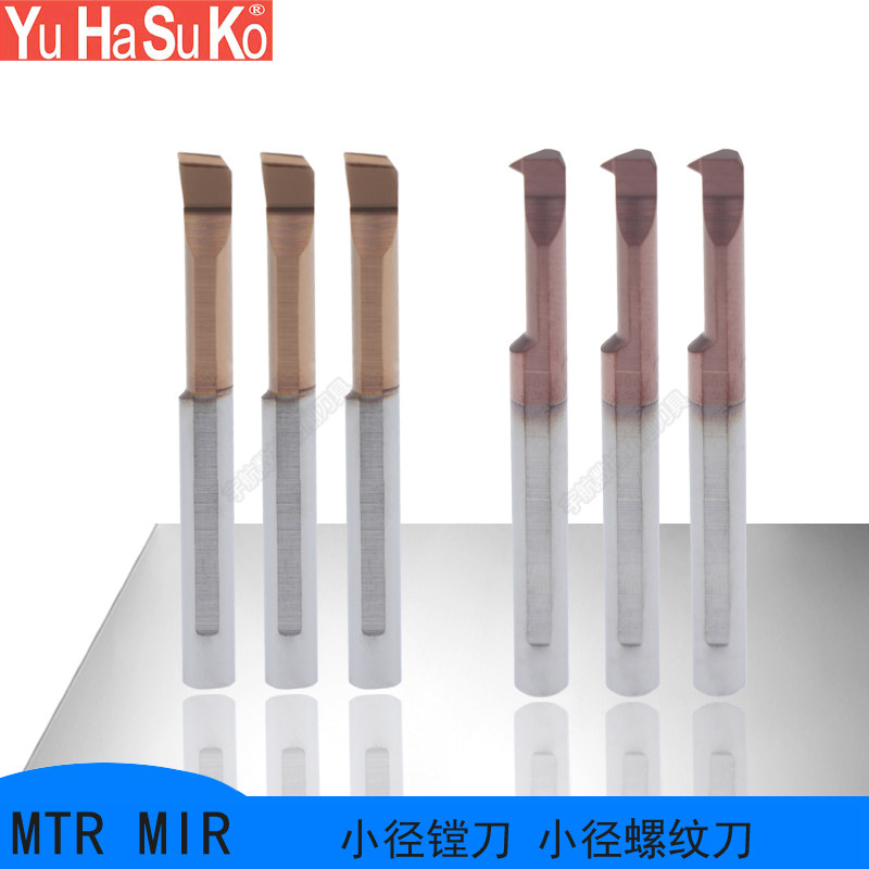 MTR MIR integral alloy small-diameter inner hole boring cutter alloy small inner hole thread knife tooth knife tungsten steel small boring cutter NTK