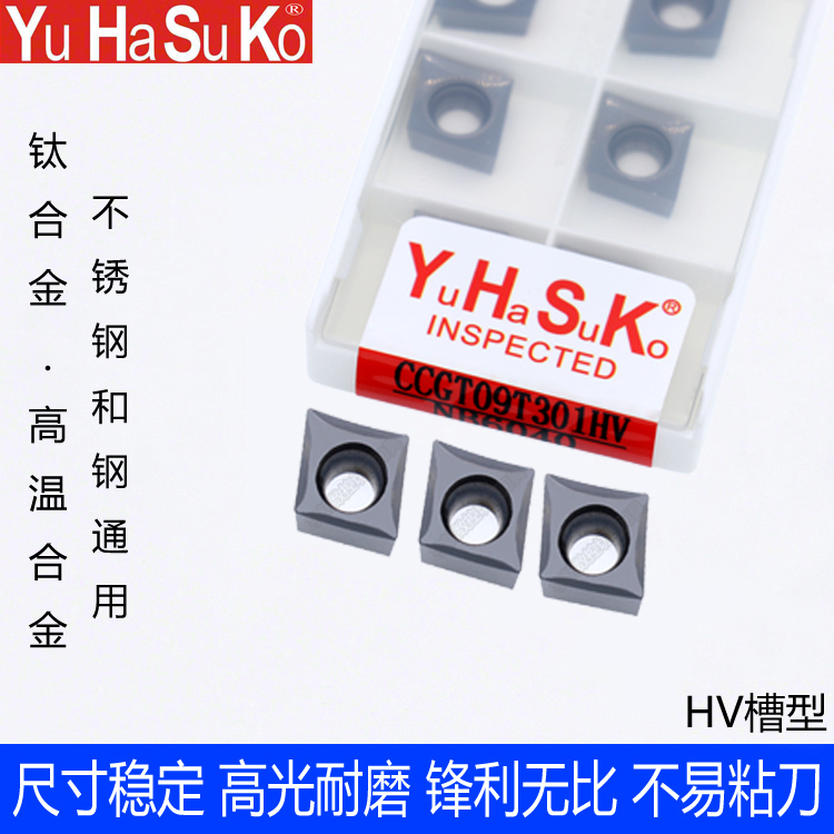 Stainless steel cars blade CCGT09T301 CCGT060201