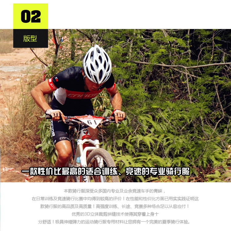 Tenue de cyclisme mixte CNRIDE - Ref 2208046 Image 45