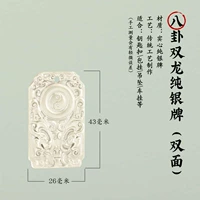 Карта с серебряной сплетни Shuanglong