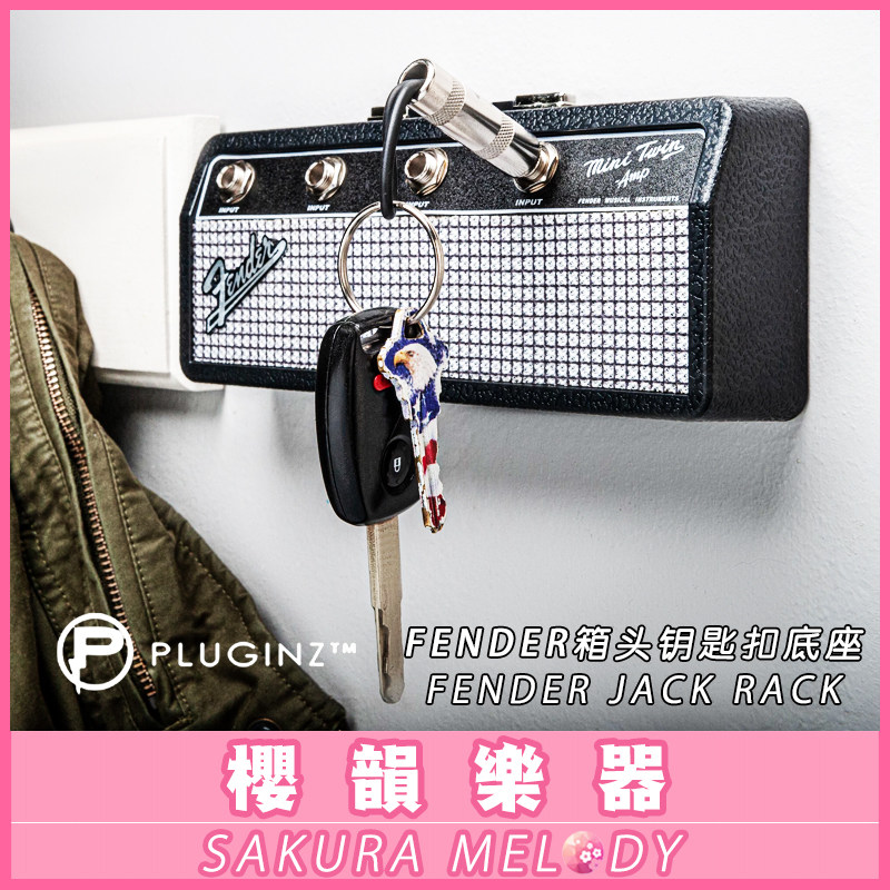 Yingyun musical instrument Pluginz Fender Mini Twin new guitar speaker head keychain base
