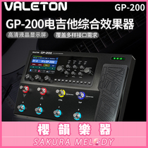 Spot VALETON naughty GP-200 comprehensive effects electric guitar bass drum machine sound card phrase loop IR