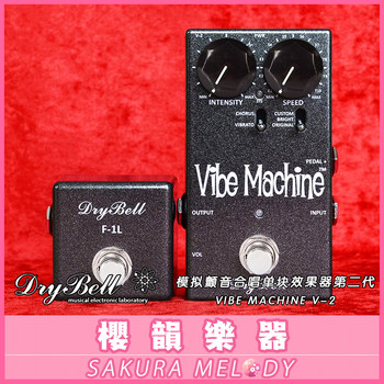 Spot drybell vibe machine v2 simulated chorus vibrato pedal effector psychedelic retro