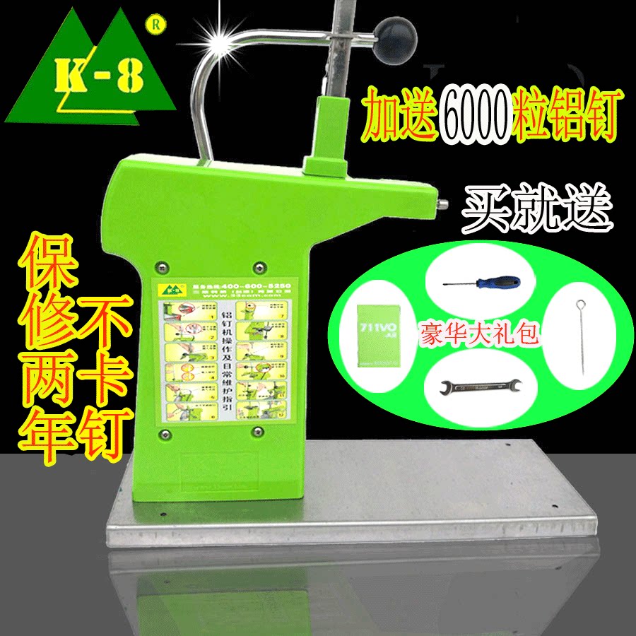 Aluminum Nail Machine Aluminum Nail Zmouth Machine 711 Zoral Machine Supermarket Aluminum Nail Machine Sealing Machine 711 Aluminum Nail Machine k-8 Aluminum Ordering Machine