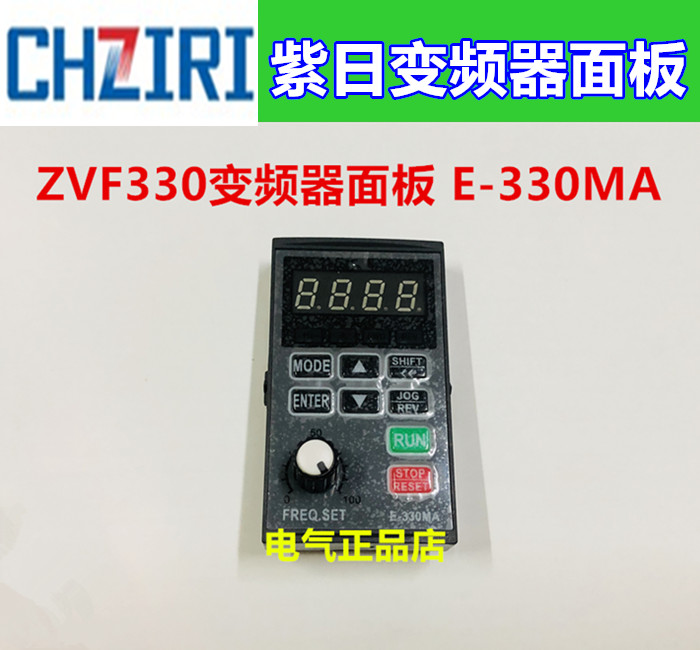 CHZIRI purple day inverter ZVF330 series digital display panel E-330MA 