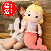Cute big mermaid doll pillow plush toy rag doll child sleeping Doll Girl birthday gift
