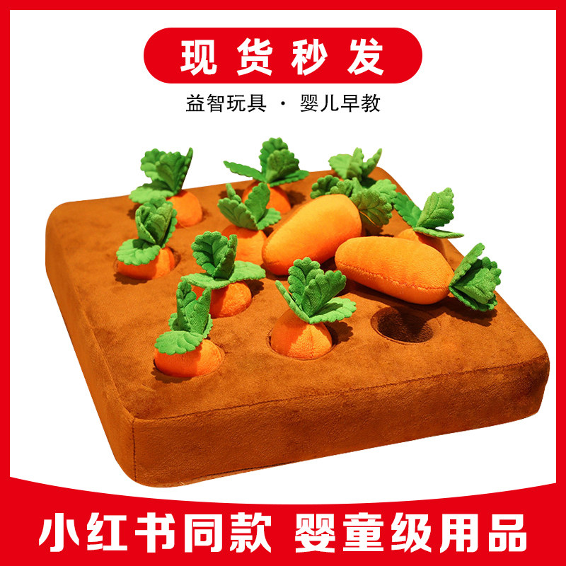 Baby Puzzle Early Education Toy Plucking radish game Monzi teaching children moving brain 1-2-3-year-old baby memory-Taobao