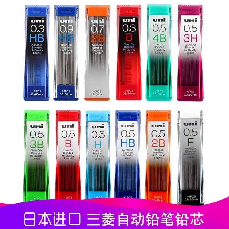 Japan uni Mitsubishi 202ND automatic pencil refill 0 3 0 5 0 7 0 9mm primary school students write lead core 2B HB 2H