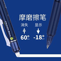 Japan imported Pilot Baile LFBK-23EF temperature control erasable gel pen 345 grade school students black blue red Press frixion friction heat erasable water pen replaceable core 0