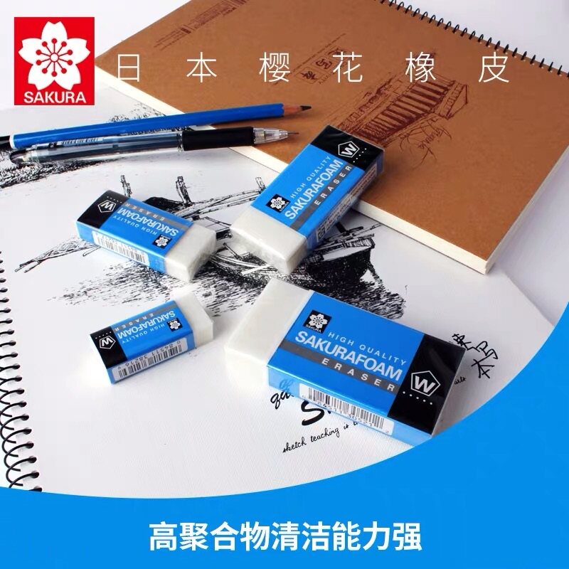 Japanese cherry blossom eraser without debris elementary school students prize stationery elephant skin 4B like skin wipe without leaving marks clean high-gloss art sketch drawing students with eraser XRFW-100