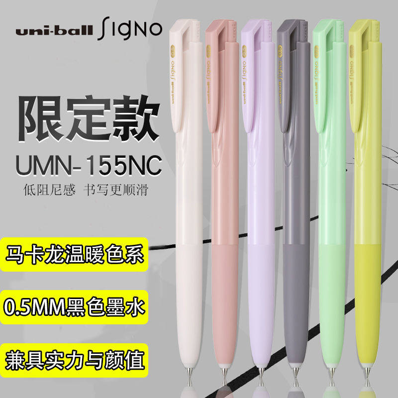 Spot Japan UNI Mitsubishi new color UMN-155NC limited edition press neutral pen for core exam writing singo press black water-based pen 0 5mm low damping student postgraduate exam brush questions