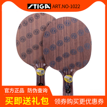  STIGA STIKA STIKA PURE WOOD INTENSITY NCT Xu Xins CHOICE TABLE TENNIS racket BASE PLATE 1022