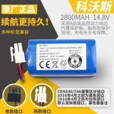 Робот с аксессуарами, универсальные литиевые батарейки, 546/553/661/663