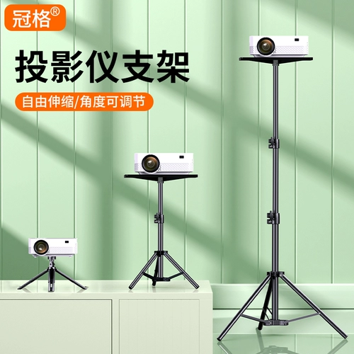 Кронштейна проекции можно свободно отрегулировать для подъема