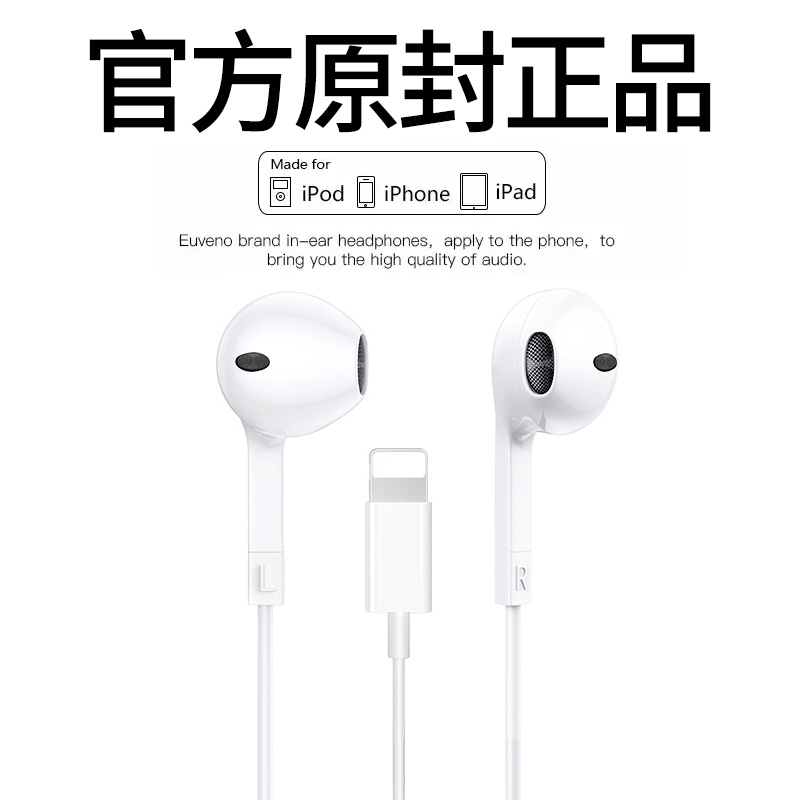 Original Mounted Headphones Wired for Apple 12iPhone X 6s Phone 11ipad Entrance Ear 7 8p x xsmax XR plus prof