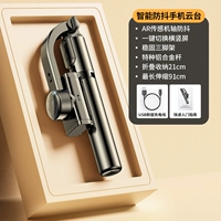 Флагманский стиль [AR Smart Stabilization] One -Key Горизонтальная вертикальная стрельба ◆ Расширение стержней стержне