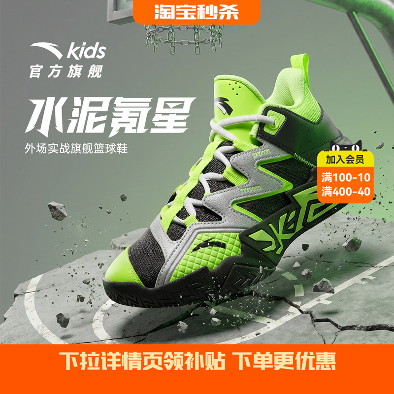 Anta Kidsren's Basketball Shoes Men's Mesh Breathable Big Devil Cement 2026 Autumn New Professional Training Sports Shoes Summer