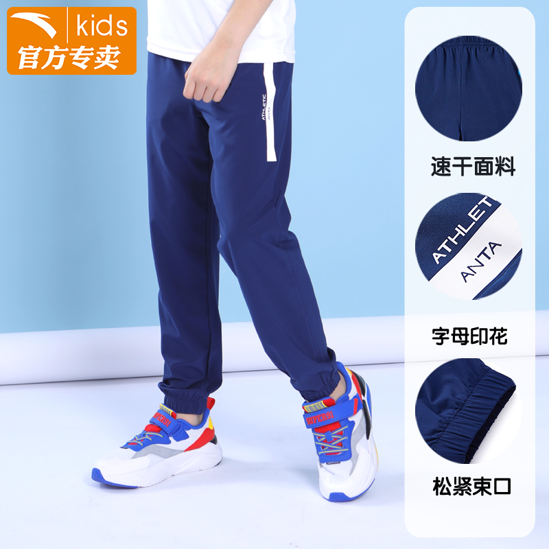 Anta chàng trai nhanh quần khô trẻ em sweatpants 2020 mùa hè mới trang web chính thức mỏng nhanh khô quần thở.